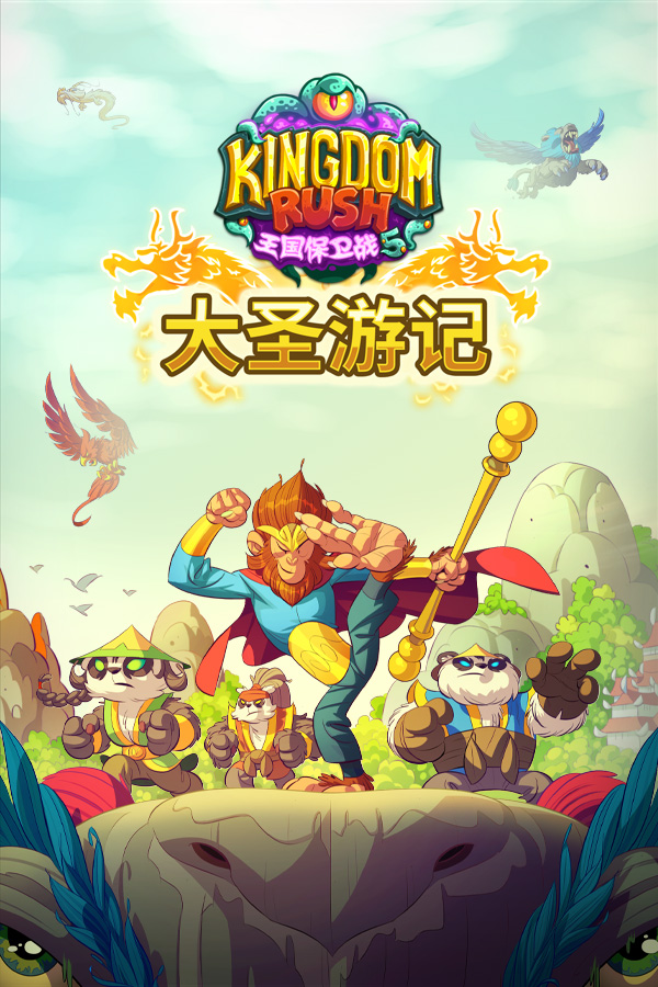 Wukong art